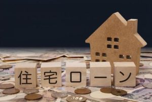 2026年住宅ローン金利動向と住宅ローンの選び方